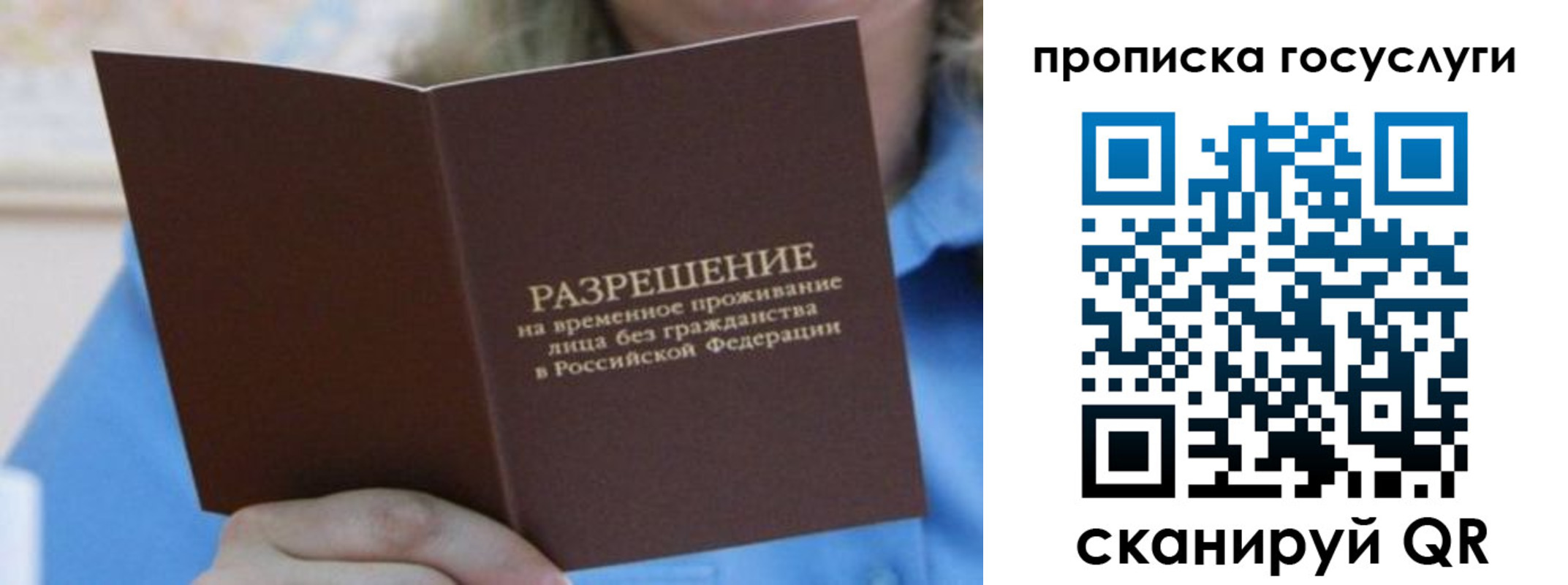 временная регистрация законно в Урени
