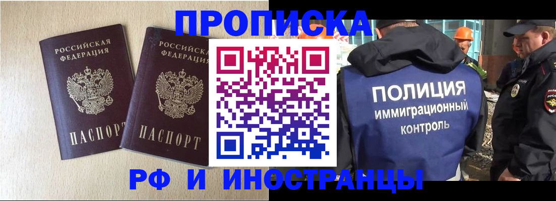 временная регистрация собственник в Урени