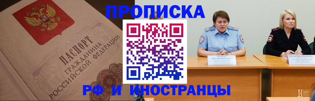 прописка законно в Урени